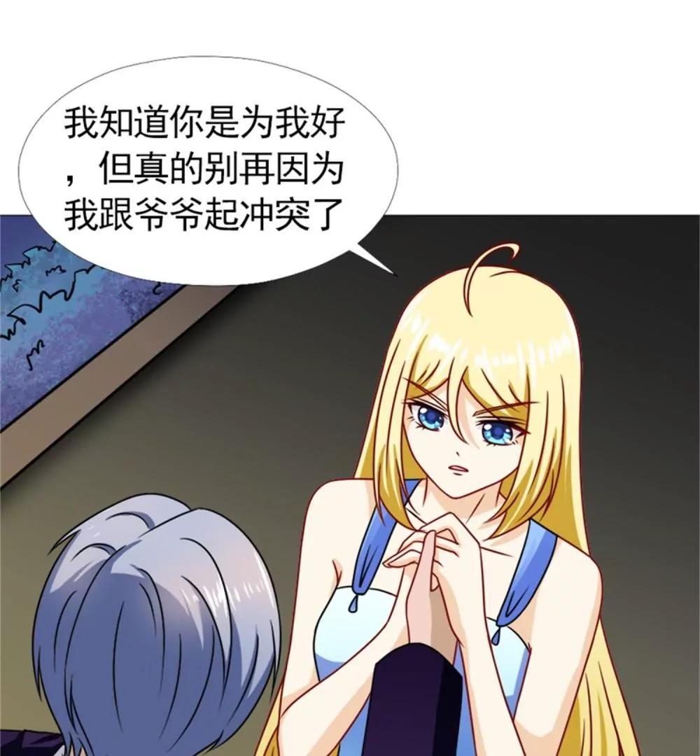 《一秒闪婚首长大人夜夜宠》她不是外人 第39页