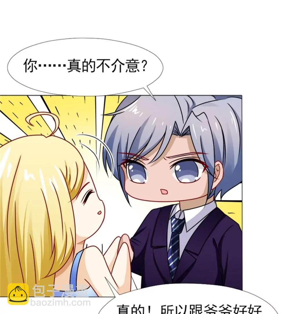 《一秒闪婚首长大人夜夜宠》她不是外人 第41页