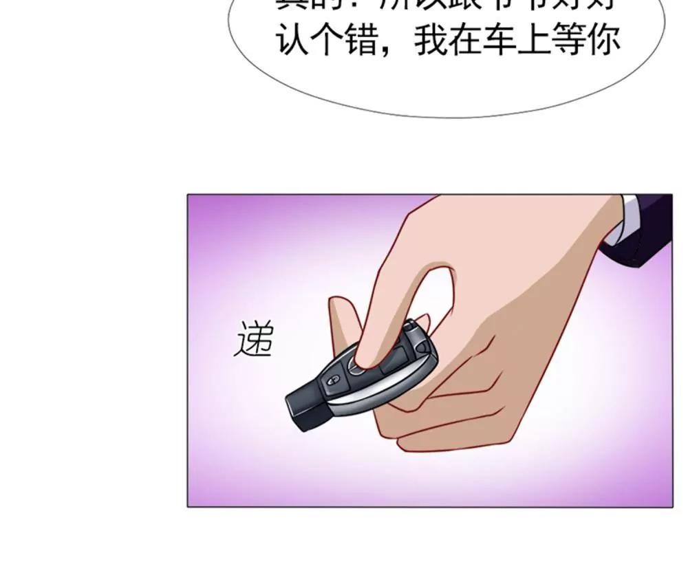 《一秒闪婚首长大人夜夜宠》她不是外人 第42页