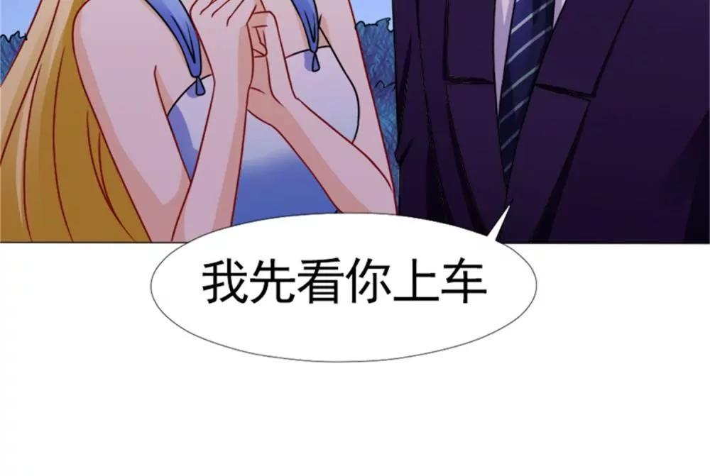 《一秒闪婚首长大人夜夜宠》她不是外人 第44页