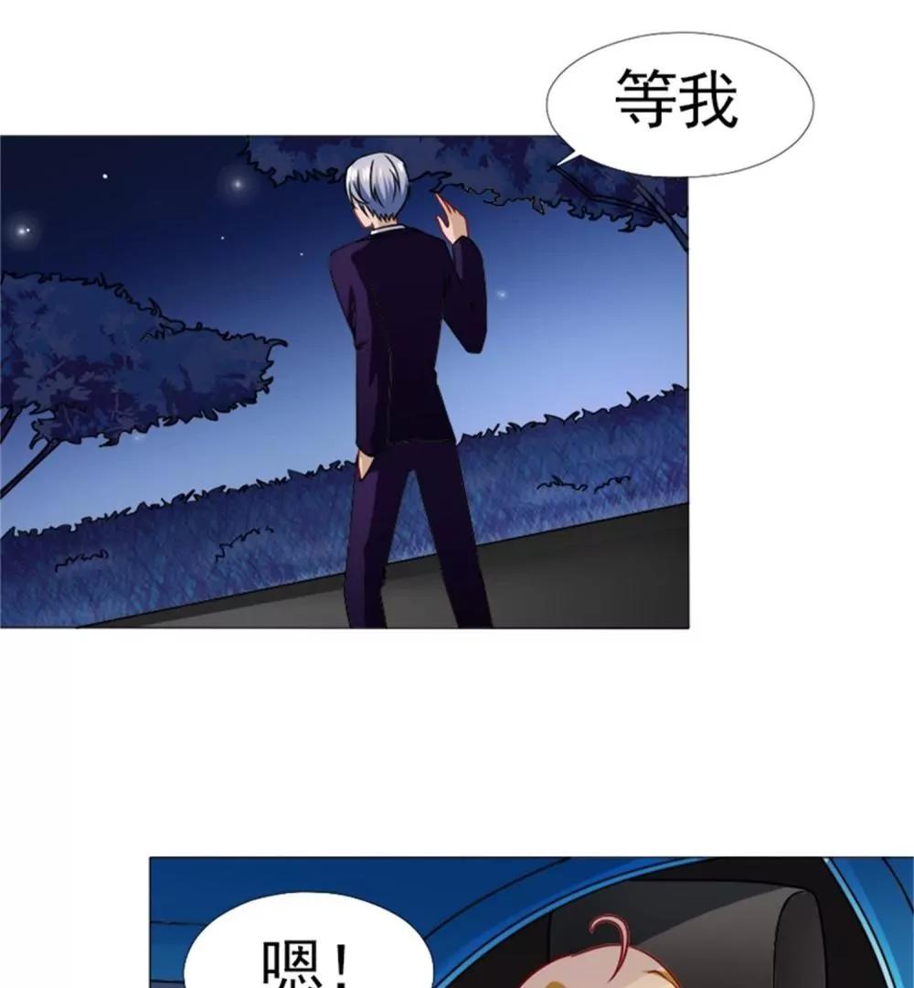 《一秒闪婚首长大人夜夜宠》她不是外人 第45页