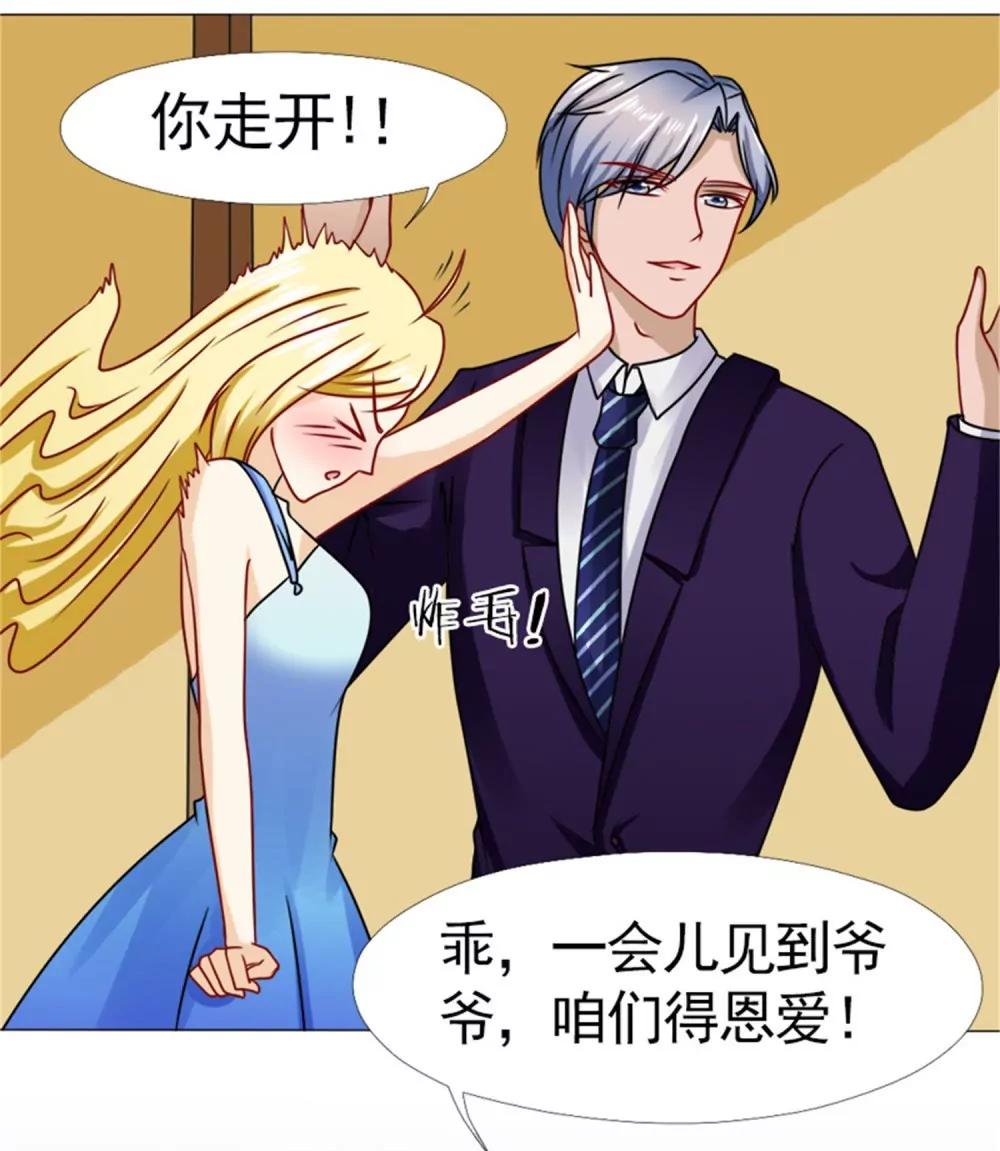 《一秒闪婚首长大人夜夜宠》她不是外人 第6页