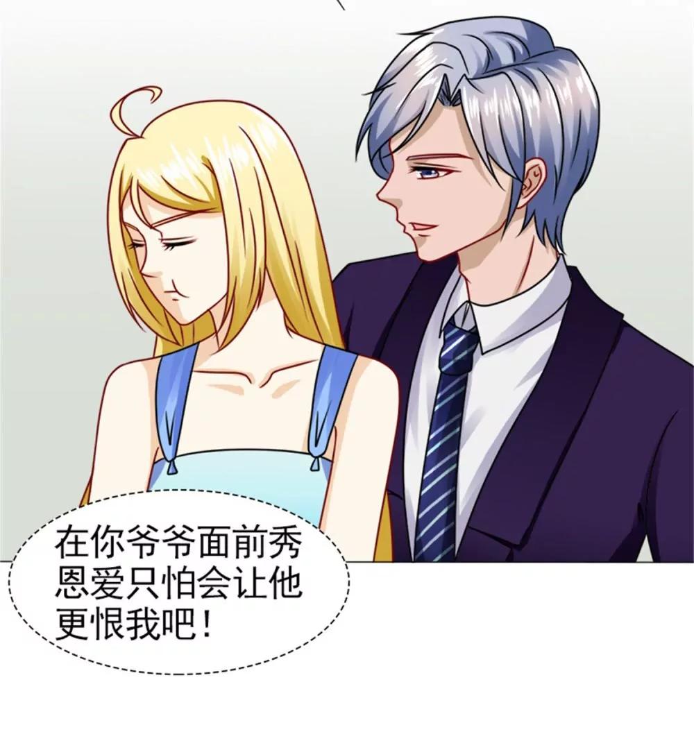 《一秒闪婚首长大人夜夜宠》她不是外人 第7页