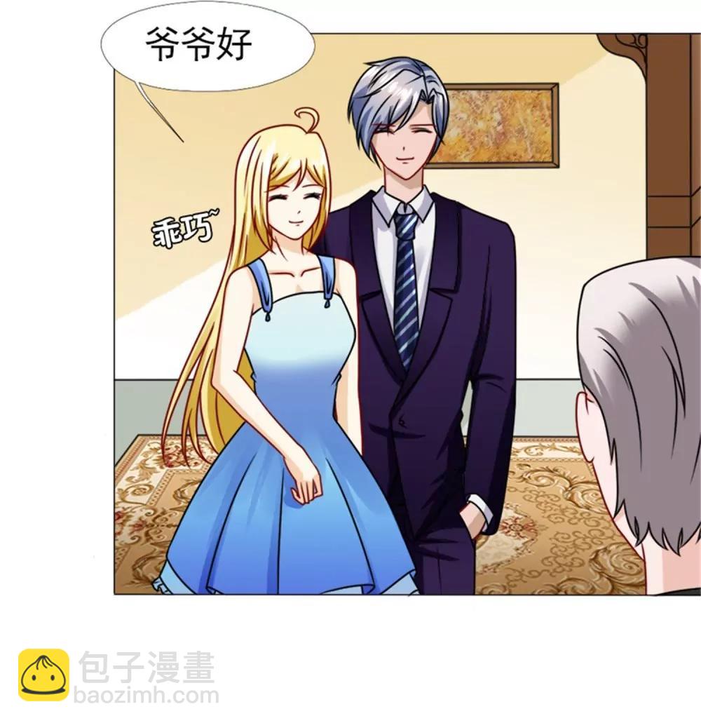 《一秒闪婚首长大人夜夜宠》她不是外人 第9页