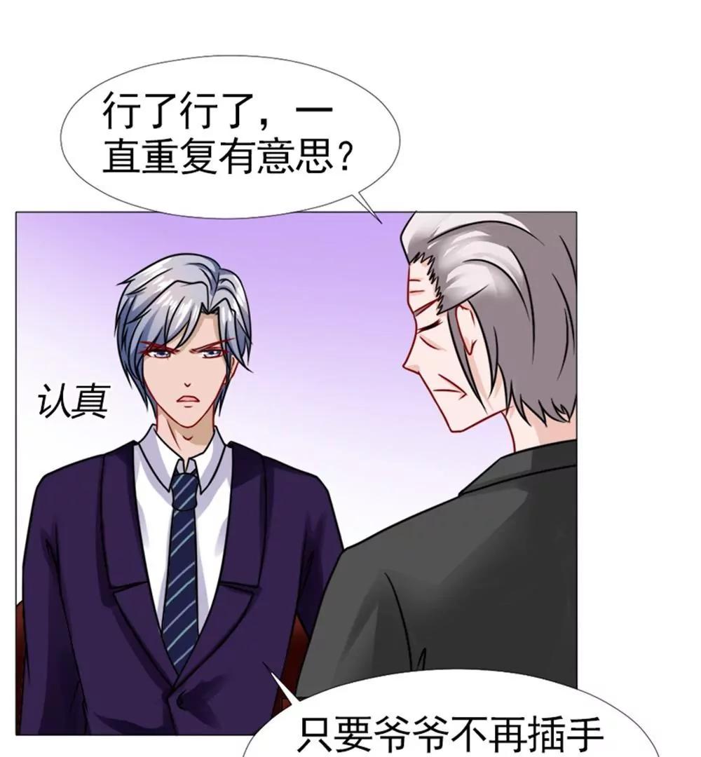 《一秒闪婚首长大人夜夜宠》我会成为配得上他的人 第11页
