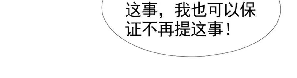 《一秒闪婚首长大人夜夜宠》我会成为配得上他的人 第12页