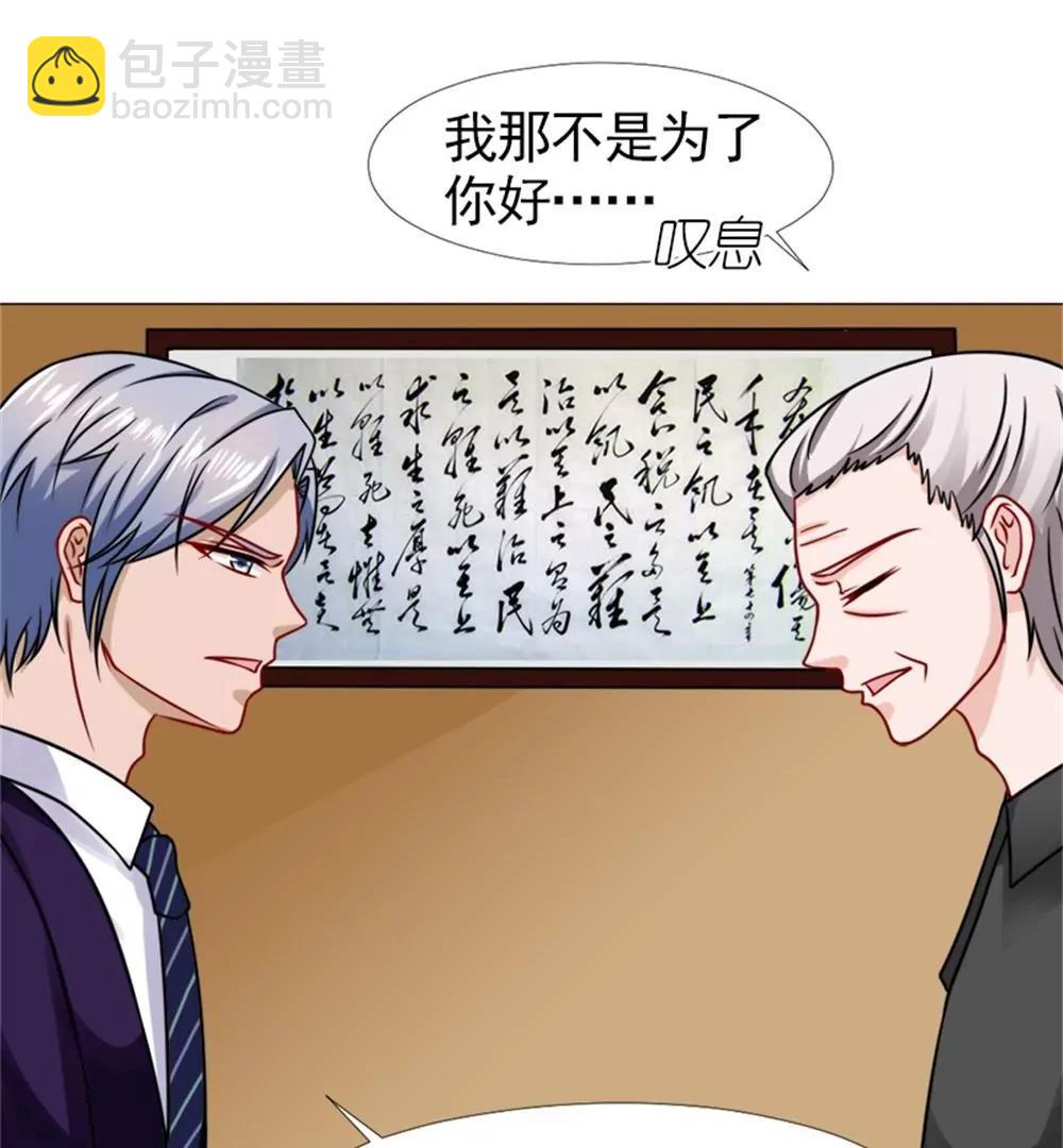 《一秒闪婚首长大人夜夜宠》我会成为配得上他的人 第13页