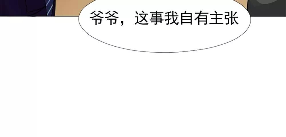 《一秒闪婚首长大人夜夜宠》我会成为配得上他的人 第14页