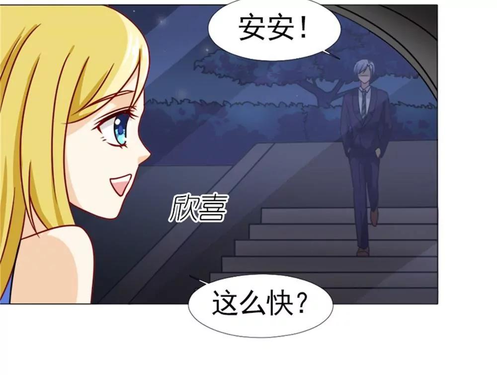 《一秒闪婚首长大人夜夜宠》我会成为配得上他的人 第16页