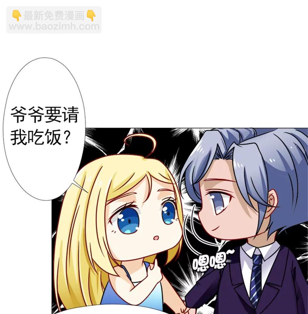 《一秒闪婚首长大人夜夜宠》我会成为配得上他的人 第19页