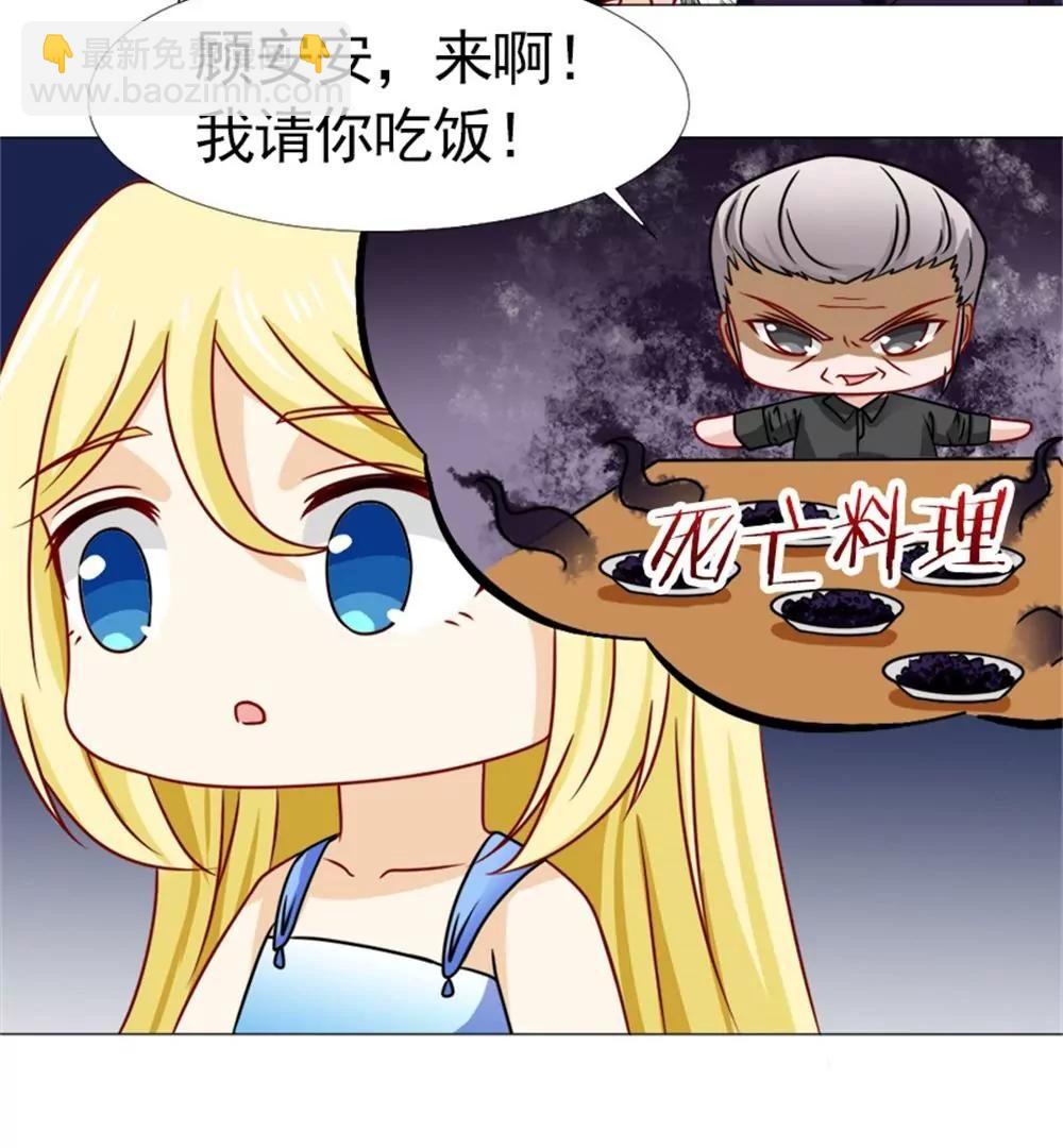 《一秒闪婚首长大人夜夜宠》我会成为配得上他的人 第20页