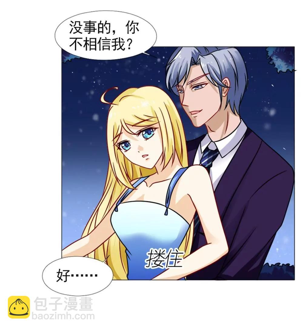 《一秒闪婚首长大人夜夜宠》我会成为配得上他的人 第24页