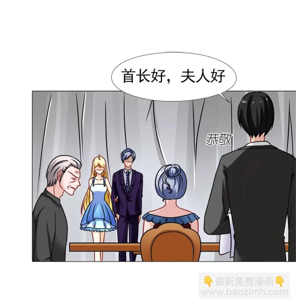 《一秒闪婚首长大人夜夜宠》我会成为配得上他的人 第27页