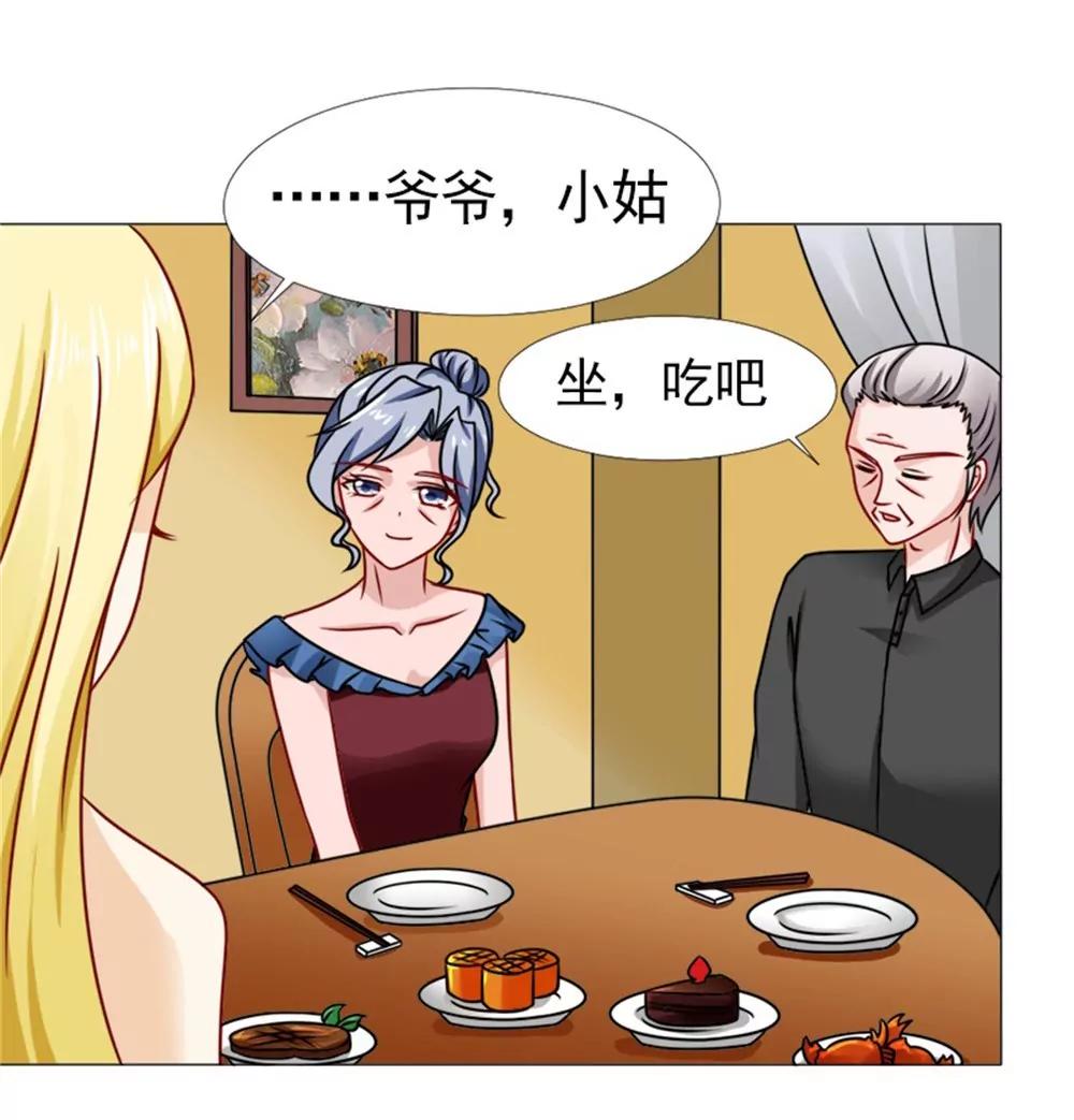 《一秒闪婚首长大人夜夜宠》我会成为配得上他的人 第28页