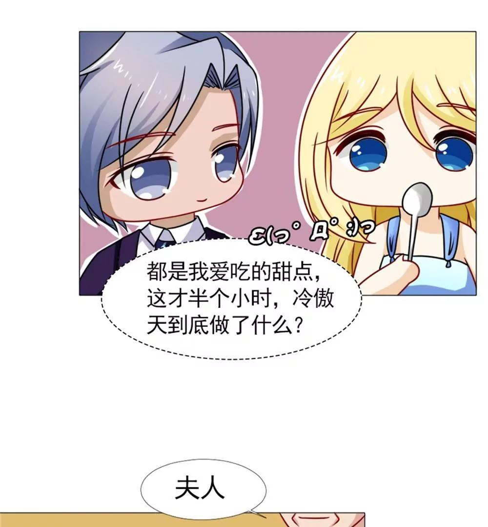 《一秒闪婚首长大人夜夜宠》我会成为配得上他的人 第29页