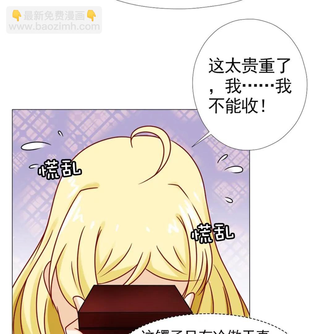 《一秒闪婚首长大人夜夜宠》我会成为配得上他的人 第33页