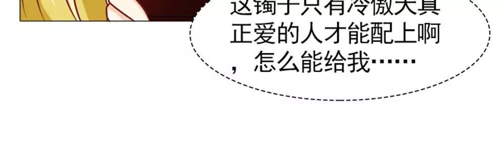 《一秒闪婚首长大人夜夜宠》我会成为配得上他的人 第34页