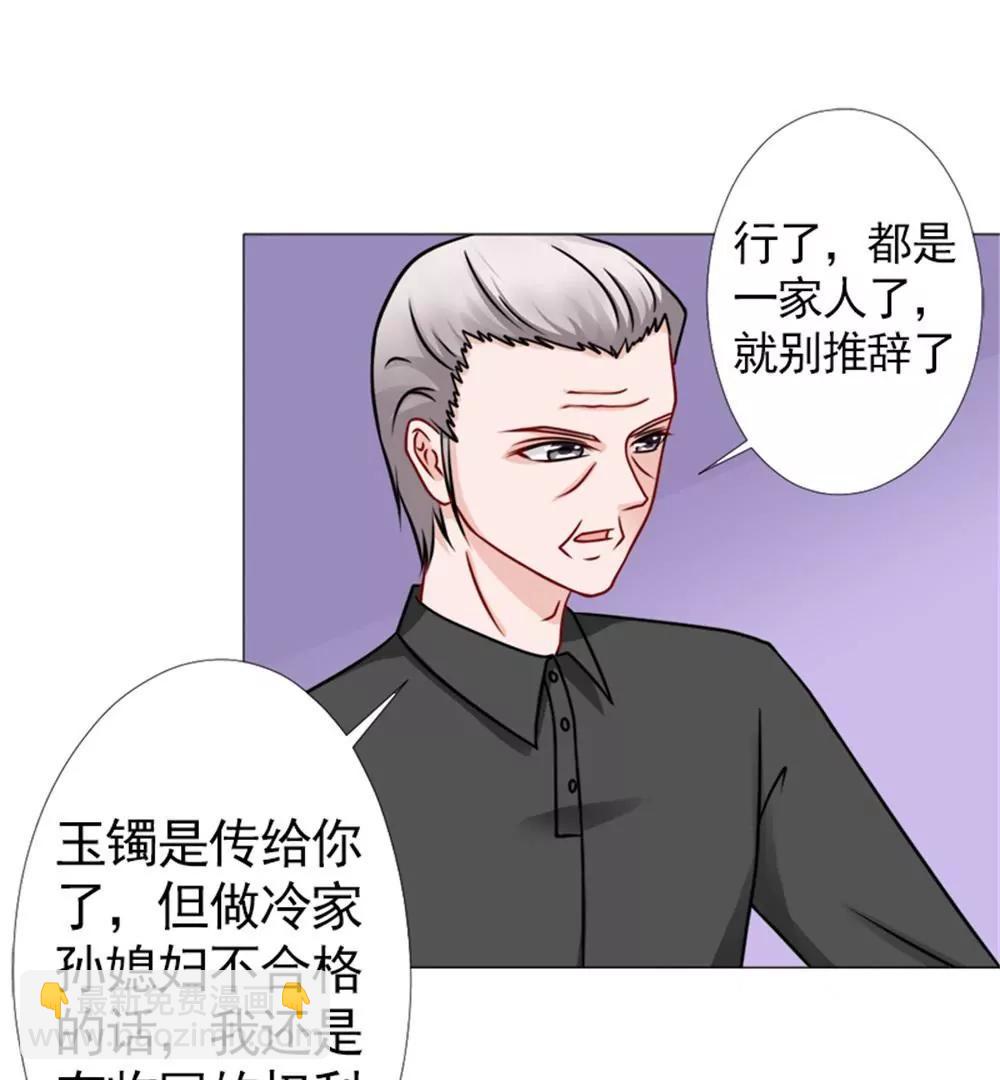 《一秒闪婚首长大人夜夜宠》我会成为配得上他的人 第38页