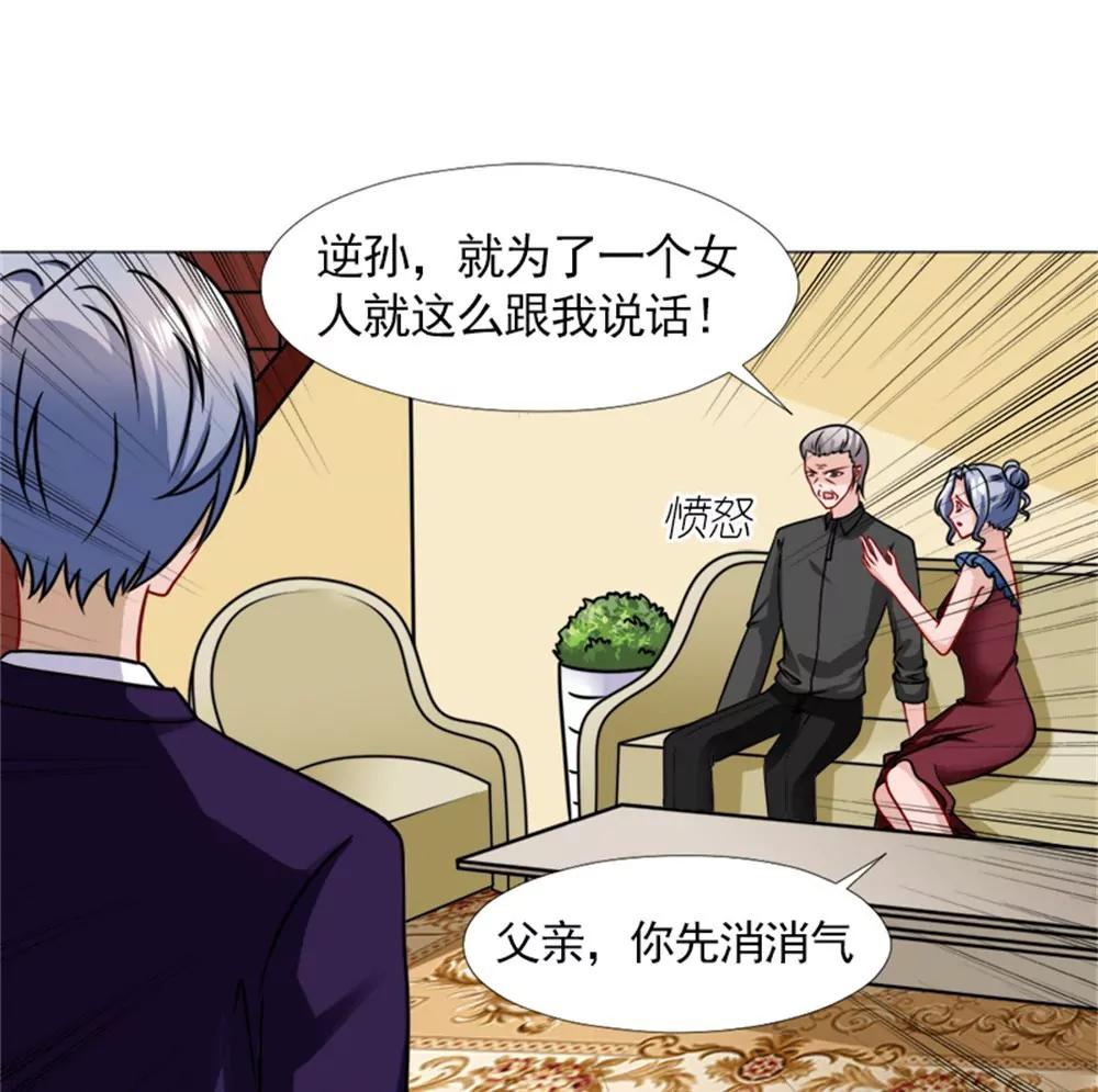 《一秒闪婚首长大人夜夜宠》我会成为配得上他的人 第3页