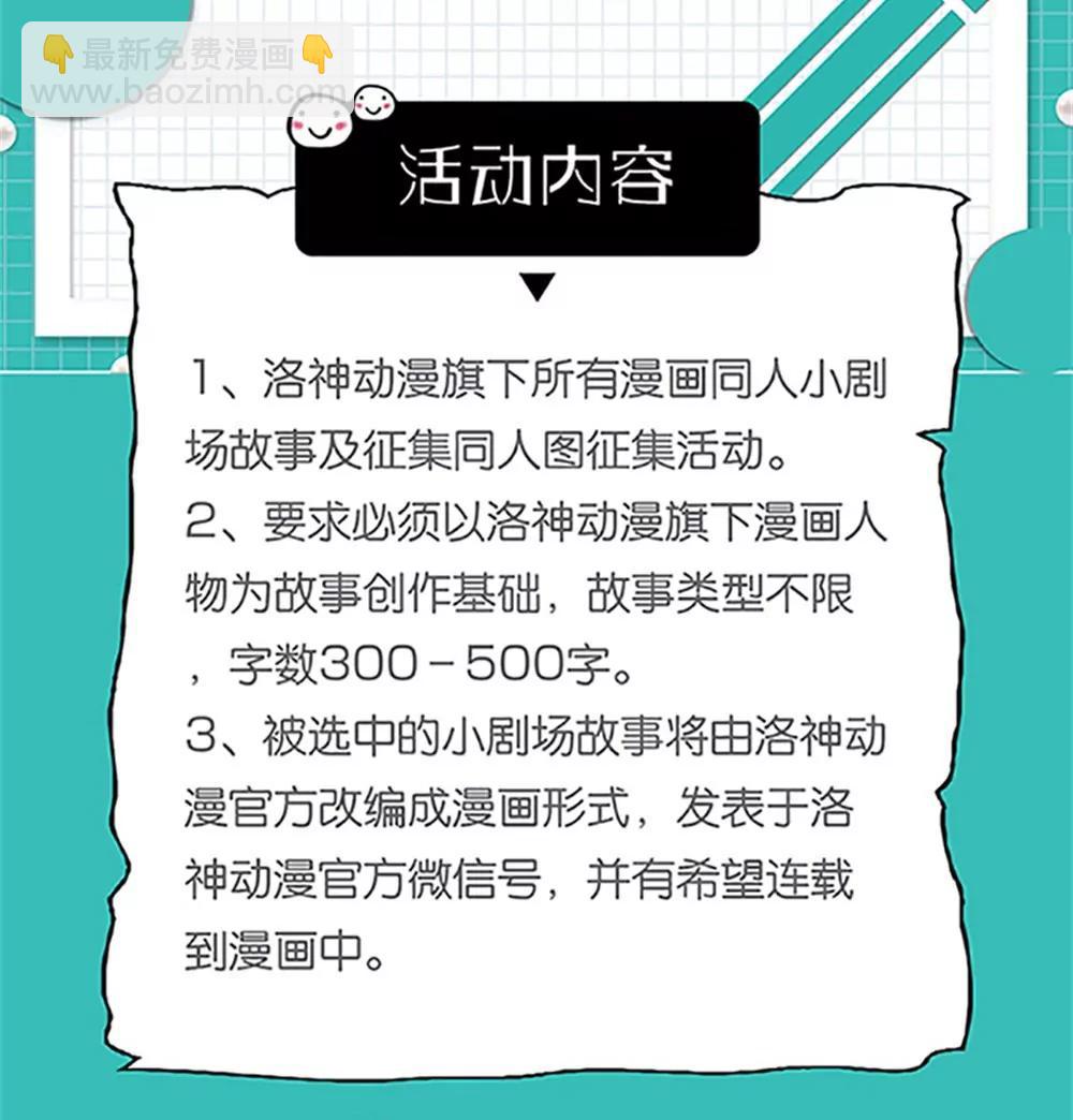 《一秒闪婚首长大人夜夜宠》我会成为配得上他的人 第44页