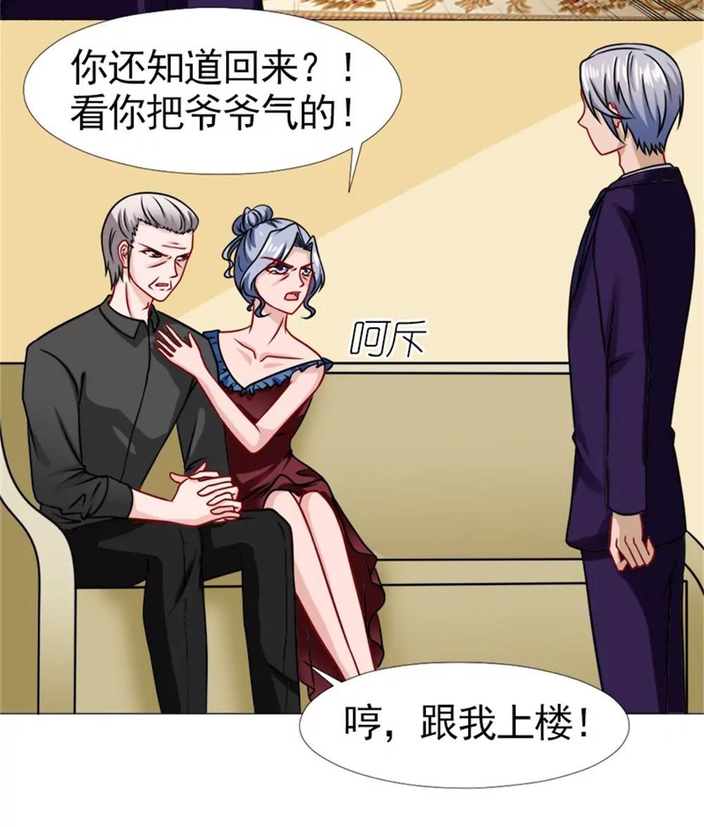 《一秒闪婚首长大人夜夜宠》我会成为配得上他的人 第4页