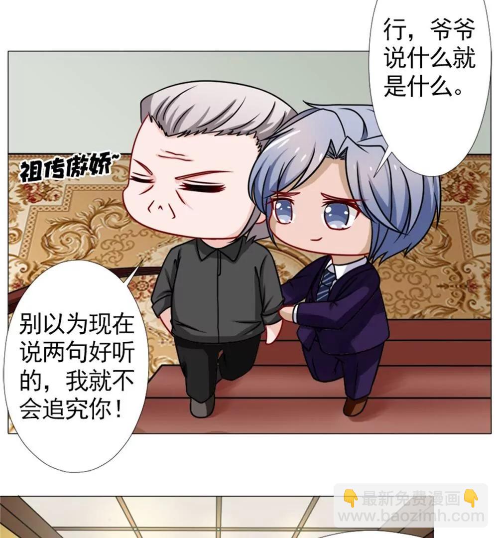 《一秒闪婚首长大人夜夜宠》我会成为配得上他的人 第7页