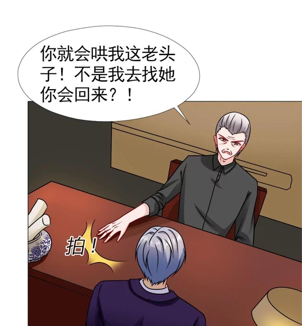 《一秒闪婚首长大人夜夜宠》我会成为配得上他的人 第9页