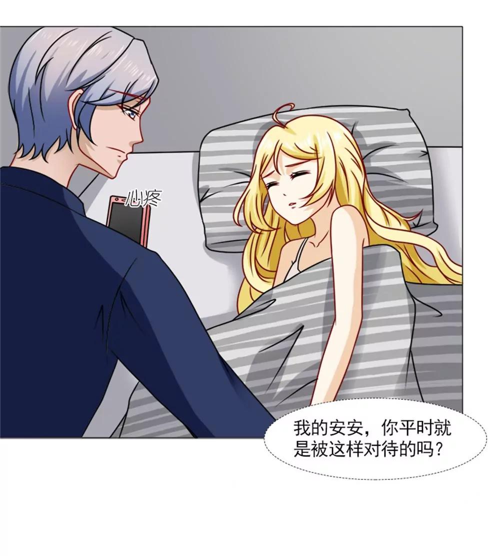 《一秒闪婚首长大人夜夜宠》不会再让你受委屈 第11页