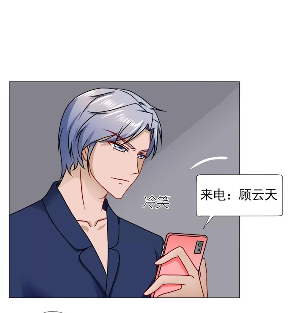 《一秒闪婚首长大人夜夜宠》不会再让你受委屈 第12页