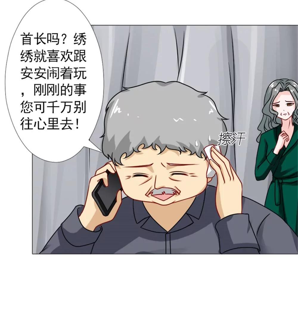 《一秒闪婚首长大人夜夜宠》不会再让你受委屈 第13页