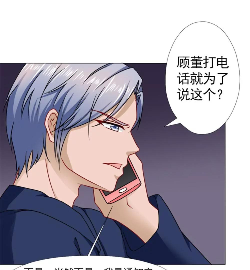 《一秒闪婚首长大人夜夜宠》不会再让你受委屈 第14页