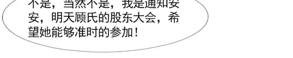 《一秒闪婚首长大人夜夜宠》不会再让你受委屈 第15页
