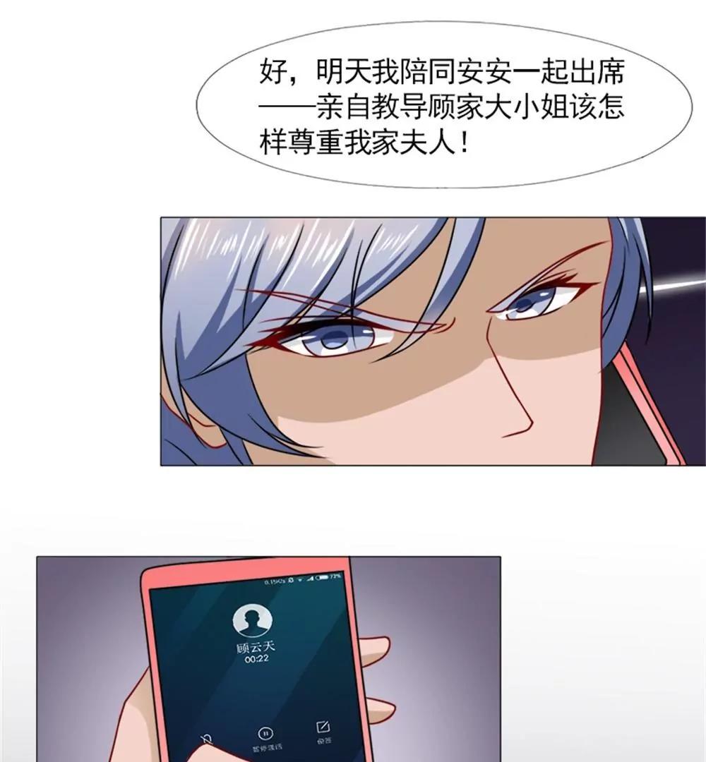 《一秒闪婚首长大人夜夜宠》不会再让你受委屈 第16页