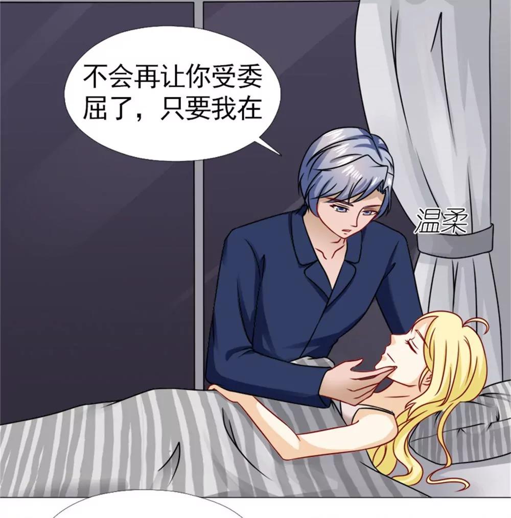 《一秒闪婚首长大人夜夜宠》不会再让你受委屈 第18页