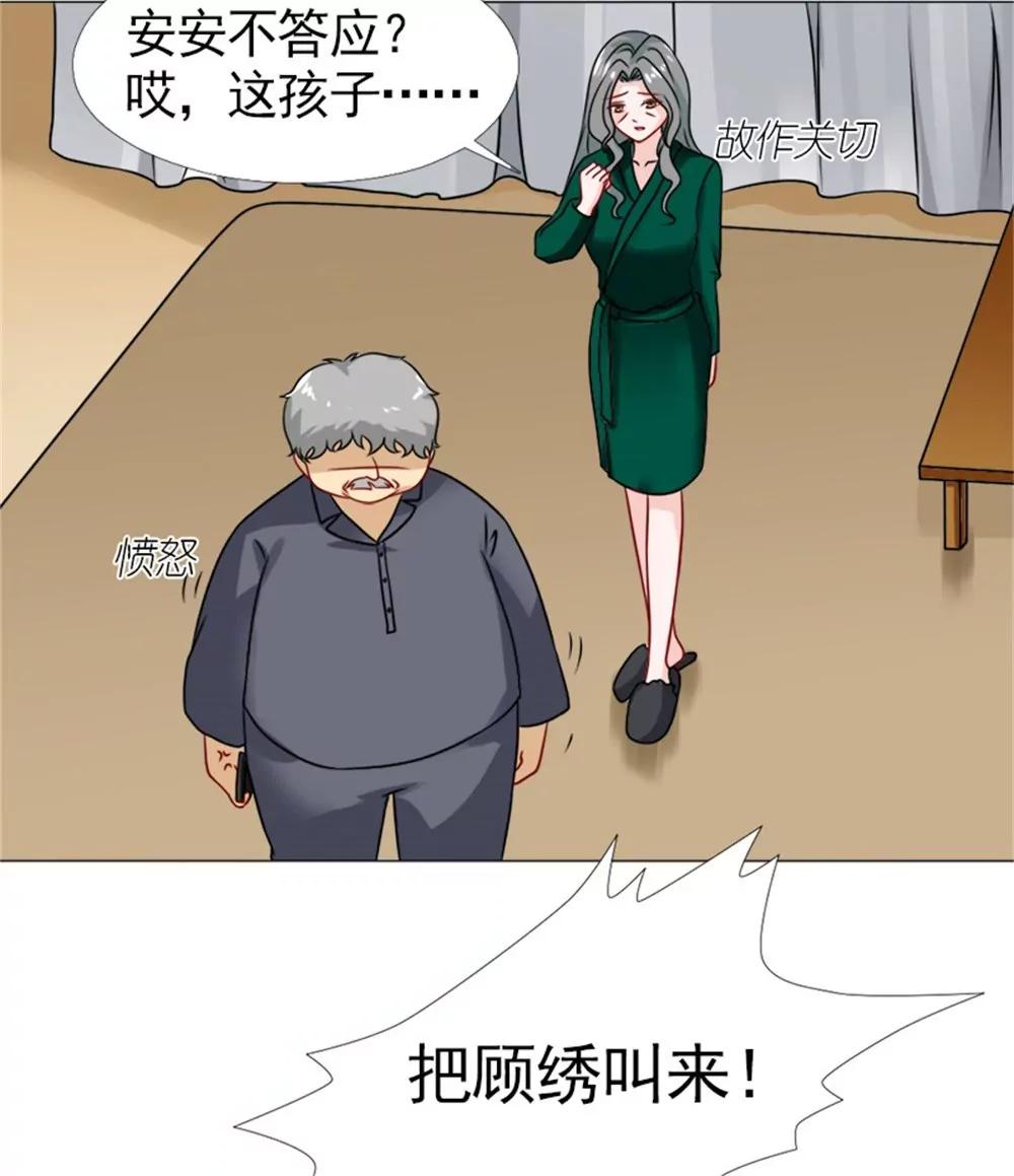 《一秒闪婚首长大人夜夜宠》不会再让你受委屈 第19页