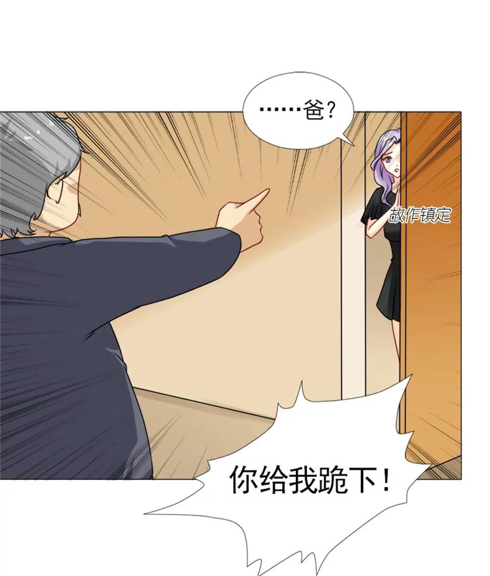 《一秒闪婚首长大人夜夜宠》不会再让你受委屈 第20页