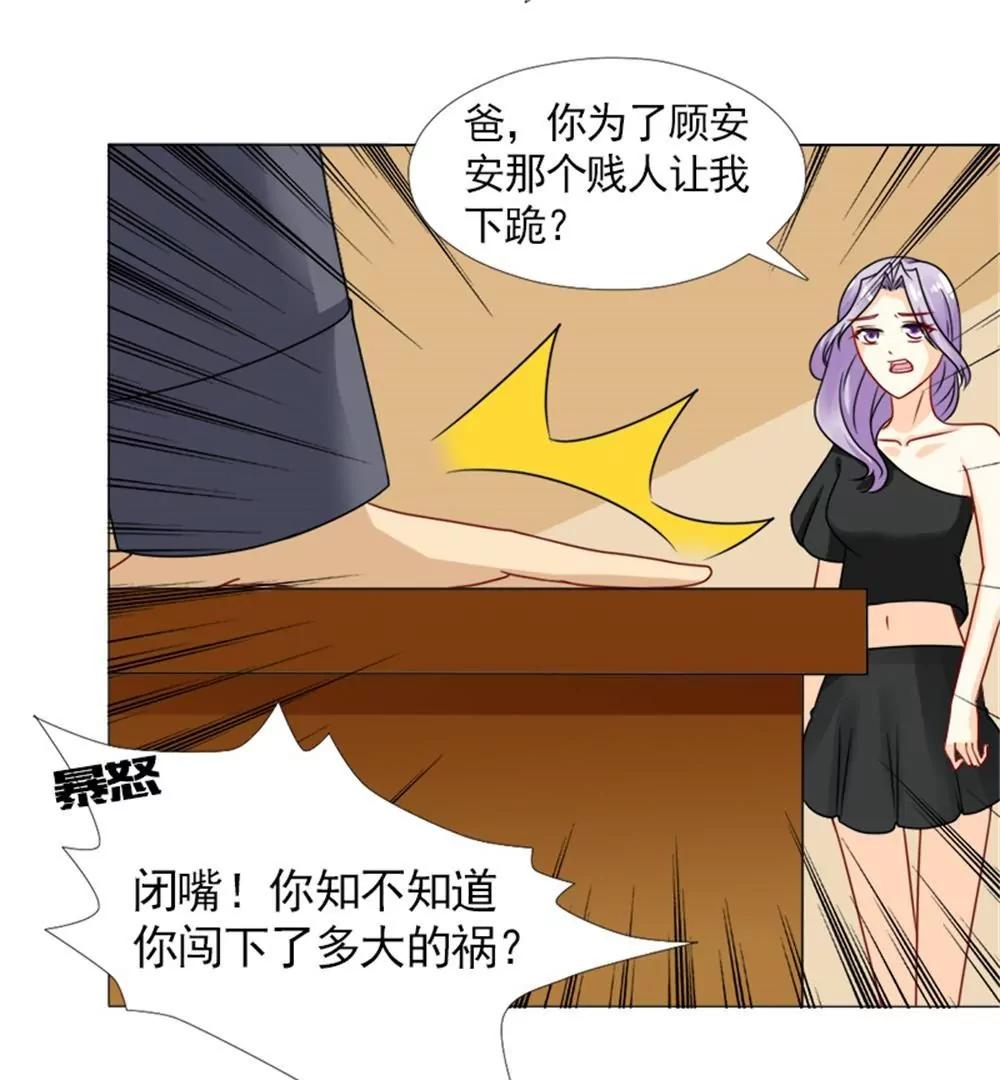 《一秒闪婚首长大人夜夜宠》不会再让你受委屈 第21页