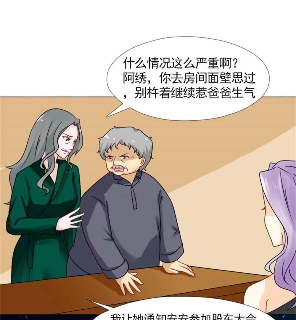 《一秒闪婚首长大人夜夜宠》不会再让你受委屈 第23页