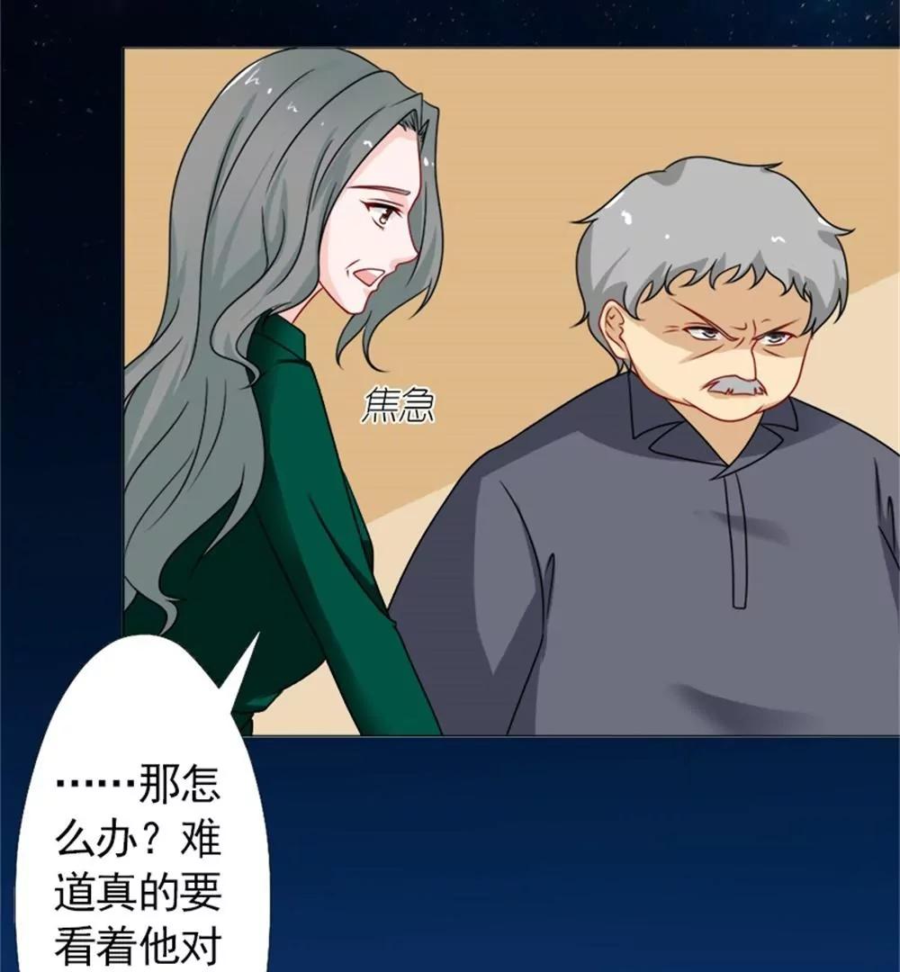 《一秒闪婚首长大人夜夜宠》不会再让你受委屈 第25页