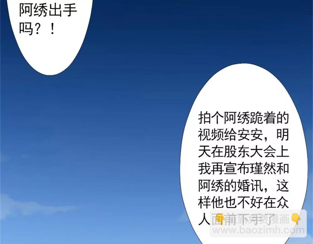 《一秒闪婚首长大人夜夜宠》不会再让你受委屈 第26页