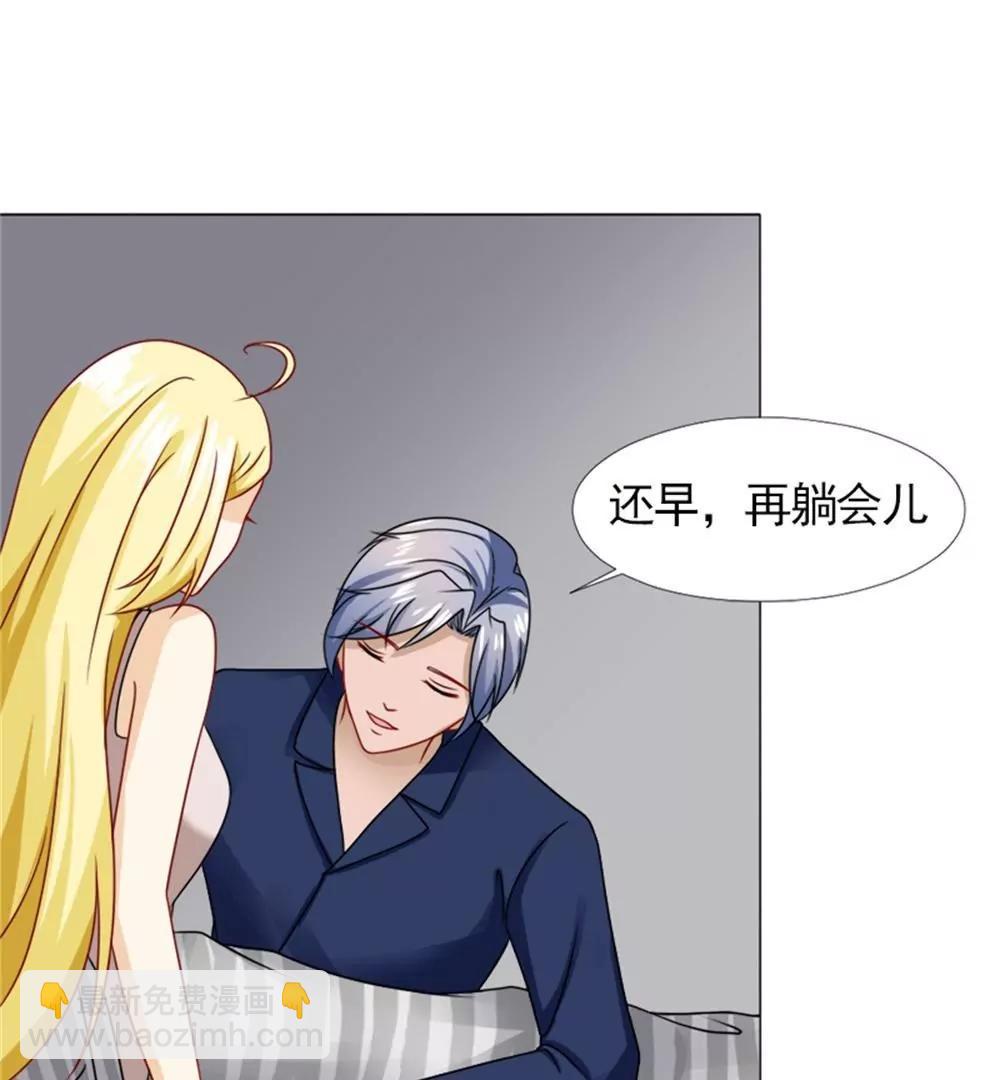 《一秒闪婚首长大人夜夜宠》不会再让你受委屈 第29页