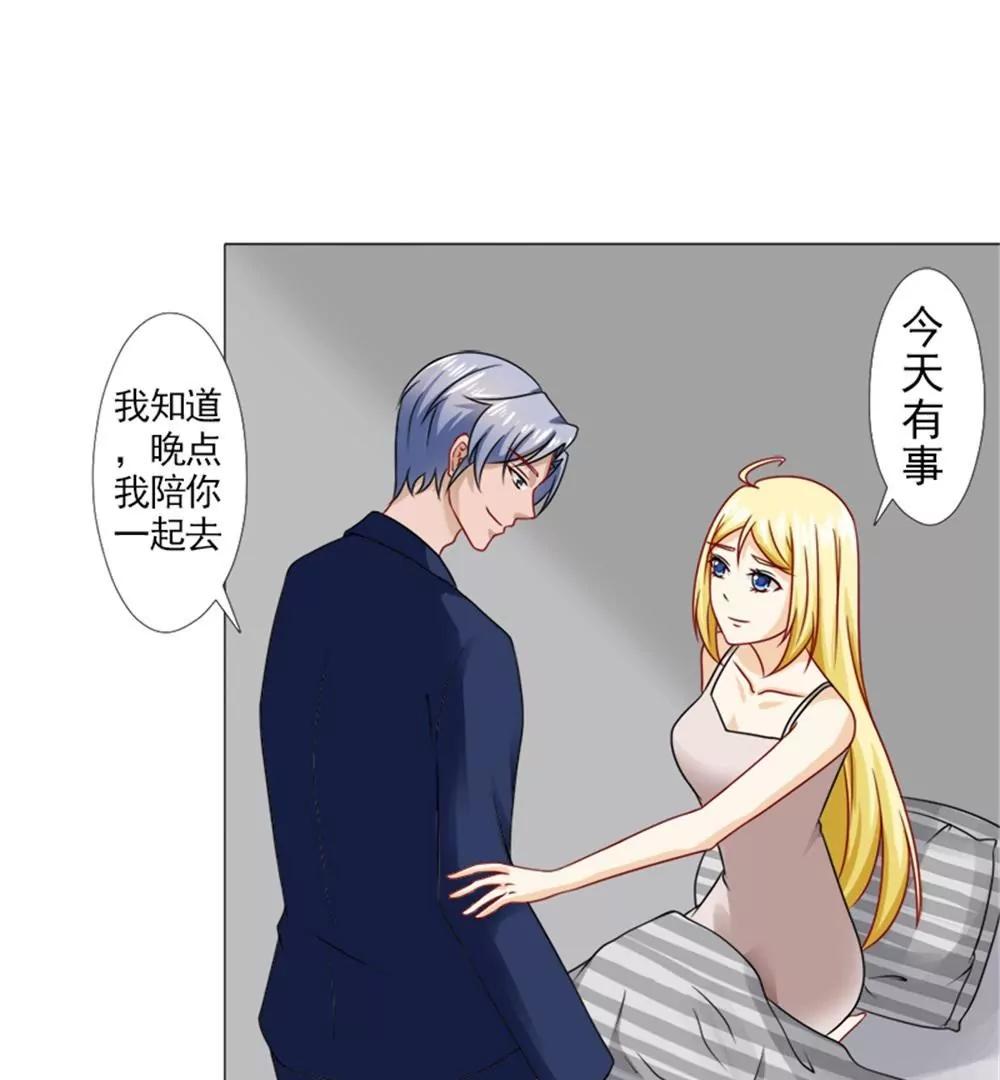 《一秒闪婚首长大人夜夜宠》不会再让你受委屈 第31页