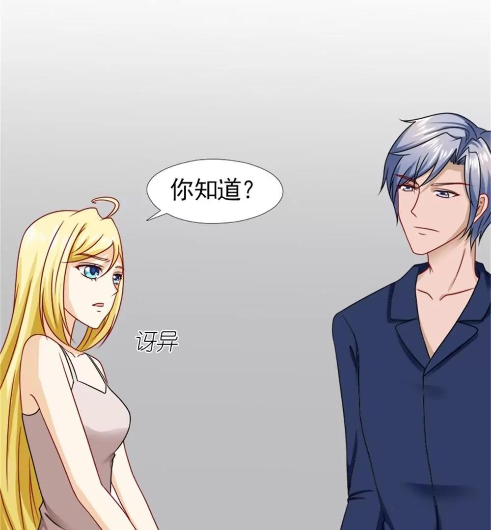《一秒闪婚首长大人夜夜宠》不会再让你受委屈 第33页