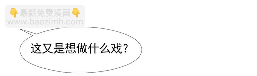 《一秒闪婚首长大人夜夜宠》不会再让你受委屈 第36页