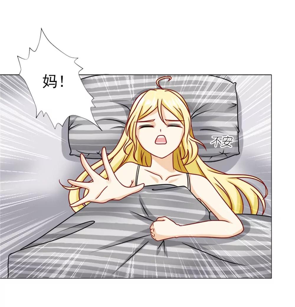 《一秒闪婚首长大人夜夜宠》不会再让你受委屈 第3页