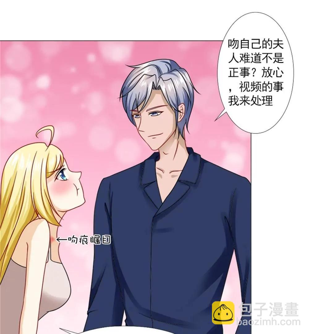 《一秒闪婚首长大人夜夜宠》不会再让你受委屈 第41页
