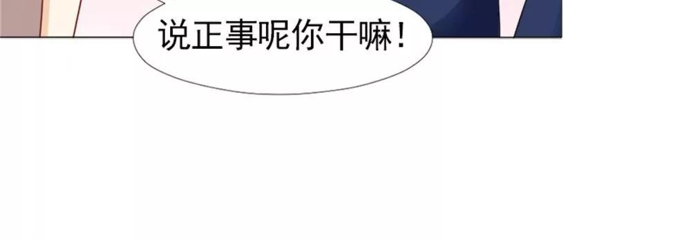 《一秒闪婚首长大人夜夜宠》不会再让你受委屈 第42页