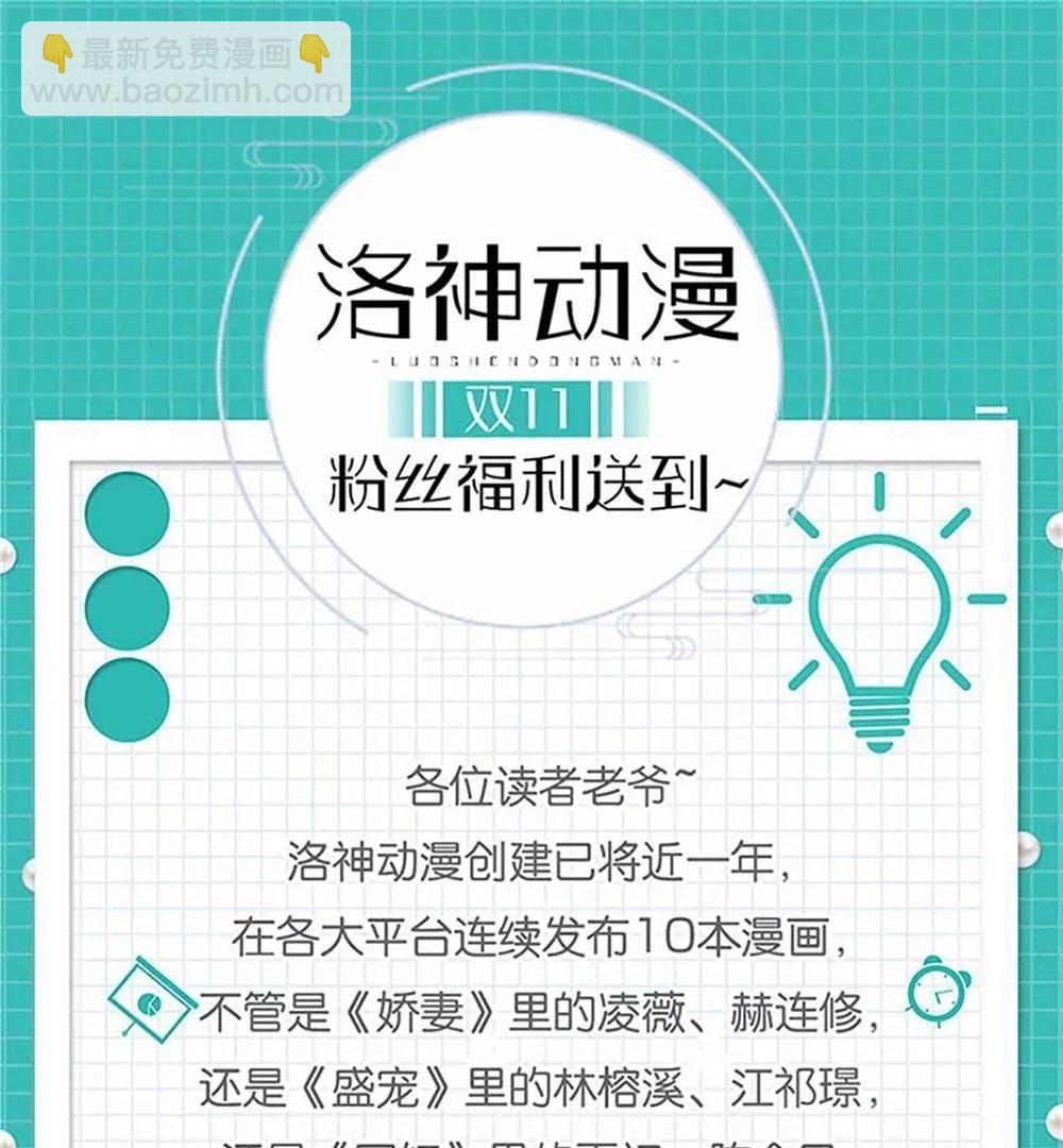 《一秒闪婚首长大人夜夜宠》不会再让你受委屈 第43页
