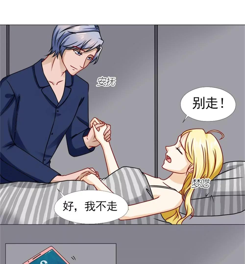 《一秒闪婚首长大人夜夜宠》不会再让你受委屈 第5页