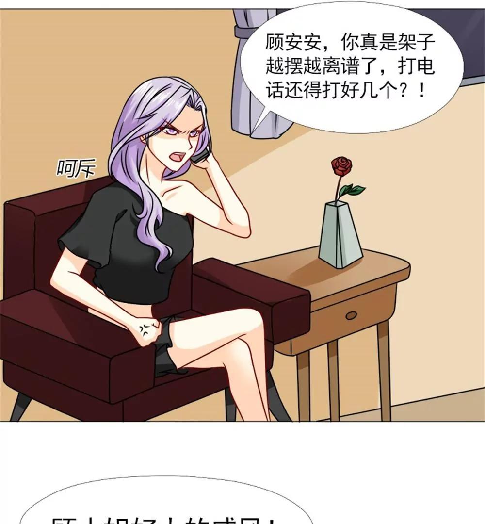 《一秒闪婚首长大人夜夜宠》不会再让你受委屈 第8页